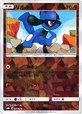 Riolu - 055/150 (Mirror Holofoil) (055/150), GX Ultra Shiny — Pokémon JP card price