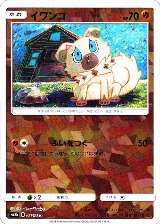 Rockruff - 059/150 (Mirror Holofoil) (059/150), GX Ultra Shiny — Pokémon JP card price