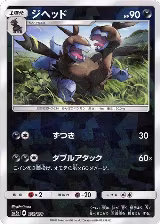 Zweilous (Mirror Holofoil) (072/150), GX Ultra Shiny — Pokémon JP card price