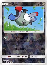 Magnemite - 078/150 (Mirror Holofoil) (078/150), GX Ultra Shiny — Pokémon JP card price