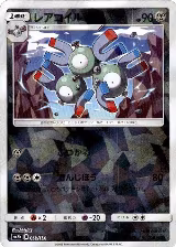 Magneton - 079/150 (Mirror Holofoil) (079/150), GX Ultra Shiny — Pokémon JP card price