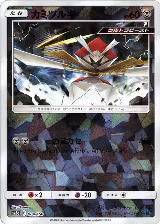 Kartana - 084/150 (Mirror Holofoil) (084/150), GX Ultra Shiny — Pokémon JP card price