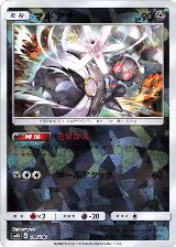 Magearna (Mirror Holofoil) (087/150) — card price