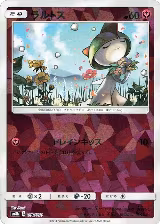 Ralts - 090/150 (Mirror Holofoil) (090/150), GX Ultra Shiny — Pokémon JP card price