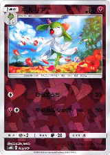 Kirlia - 091/150 (Mirror Holofoil) (091/150), GX Ultra Shiny — Pokémon JP card price