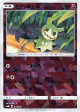 Mimikyu (Mirror Holofoil) (095/150), GX Ultra Shiny — Pokémon JP card price