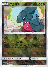 Gible - 099/150 (Mirror Holofoil) (099/150), GX Ultra Shiny — Pokémon JP card price