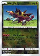 Turtonator (Mirror Holofoil) (103/150), GX Ultra Shiny — Pokémon JP card price