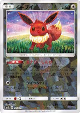 Eevee - 105/150 (Mirror Holofoil) (105/150), GX Ultra Shiny — Pokémon JP card price