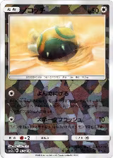 Dunsparce (Mirror Holofoil) (106/150), GX Ultra Shiny — Pokémon JP card price