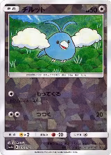 Swablu - 107/150 (Mirror Holofoil) (107/150), GX Ultra Shiny — Pokémon JP card price