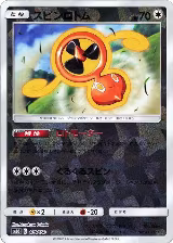 Fan Rotom (Mirror Holofoil) (108/150) — card price