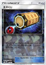 Energy Loto (Mirror Holofoil) (112/150) — card price