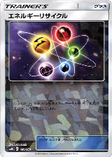 Energy Recycler (Mirror Holofoil) (113/150), GX Ultra Shiny — Pokémon JP card price