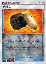 Fiery Flint (Mirror Holofoil) (116/150), GX Ultra Shiny — Pokémon JP card price