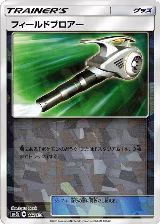 Field Blower (Mirror Holofoil) (117/150) — card price
