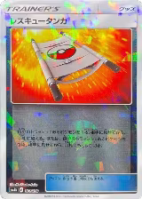 Rescue Stretcher (Mirror Holofoil) (120/150), GX Ultra Shiny — Pokémon JP card price