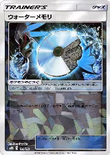 Water Memory (Mirror Holofoil) (121/150) — card price