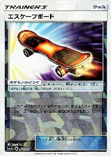 Escape Board (Mirror Holofoil) (122/150) — card price