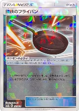Metal Frying Pan (Mirror Holofoil) (124/150) — card price