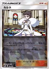 Diantha (Mirror Holofoil) (129/150), GX Ultra Shiny — Pokémon JP card price