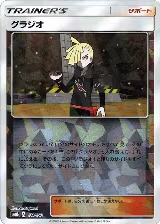 Gladion (Mirror Holofoil) (131/150), GX Ultra Shiny — Pokémon JP card price