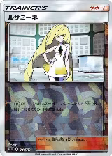 Lusamine (Mirror Holofoil) (136/150), GX Ultra Shiny — Pokémon JP card price