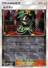 Morgan - 137/150 (Mirror Holofoil) (137/150) — card price