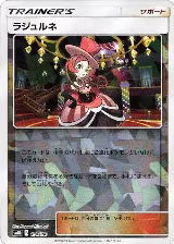 Dana - 138/150 (Mirror Holofoil) (138/150) — card price