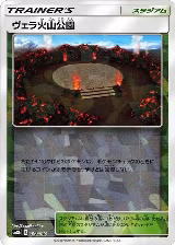 Wela Volcano Park (Mirror Holofoil) (142/150) — card price