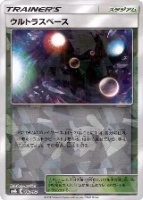 Ultra Space (Mirror Holofoil) (143/150), GX Ultra Shiny — Pokémon JP card price