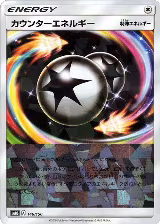 Counter Energy (Mirror Holofoil) (146/150) — card price