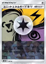 Unit Energy LPM (Mirror Holofoil) (149/150) — card price