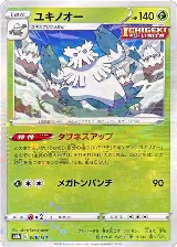 Abomasnow - 008/184 (Mirror Holofoil) (008/184) — card price