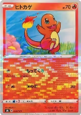 Charmander (Mirror Holofoil) (015/184) — card price