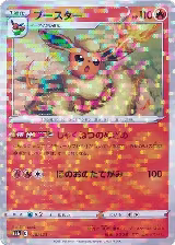 Flareon - 018/184 (Mirror Holofoil) (018/184) — card price
