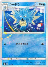 Seadra (Mirror Holofoil) (025/184) — card price