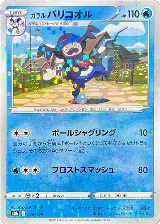 Galarian Mr. Rime (Mirror Holofoil) (028/184) — card price