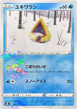 Snorunt (Mirror Holofoil) (034/184) — card price