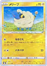 Mareep (Mirror Holofoil) (051/184) — card price