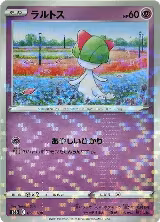Ralts (Mirror Holofoil) (061/184) — card price