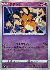 Dedenne - 073/184 (Mirror Holofoil) (073/184), VMAX Climax — Pokémon JP card price