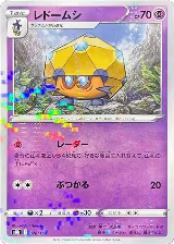 Dottler (Mirror Holofoil) (078/184), VMAX Climax — Pokémon JP card price