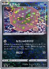 Spiritomb (Mirror Holofoil) (107/184), VMAX Climax — Pokémon JP card price