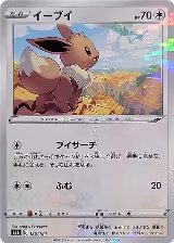 Eevee - 125/184 (Mirror Holofoil) (125/184), VMAX Climax — Pokémon JP card price