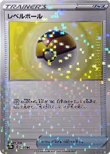 Level Ball (Mirror Holofoil) (141/184), VMAX Climax — Pokémon JP card price
