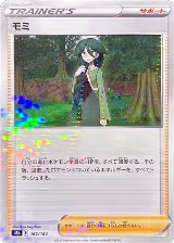 Cheryl (Mirror Holofoil) (162/184), VMAX Climax — Pokémon JP card price