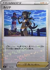 Nessa - 164/184 (Mirror Holofoil) (164/184), VMAX Climax — Pokémon JP card price
