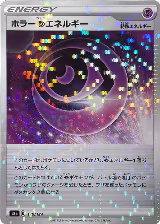 Horror P Energy - 175/184 (Mirror Holofoil) (175/184), VMAX Climax — Pokémon JP card price