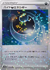 Hiding D Energy - 177/184 (Mirror Holofoil) (177/184), VMAX Climax — Pokémon JP card price